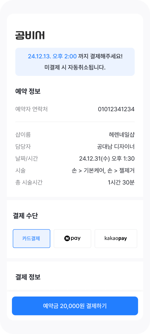 무료 알림 서비스 이미지