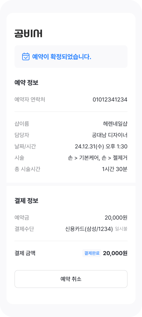 무료 알림 서비스 이미지