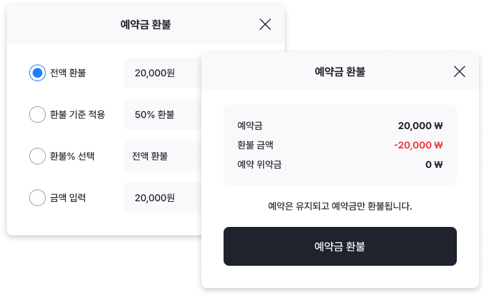 노쇼 방지, 결제 수수료 0% 이미지