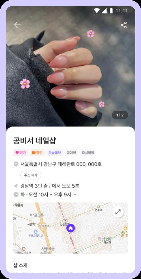 공비서 앱 예시 1