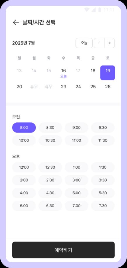 공비서 앱 예시 2