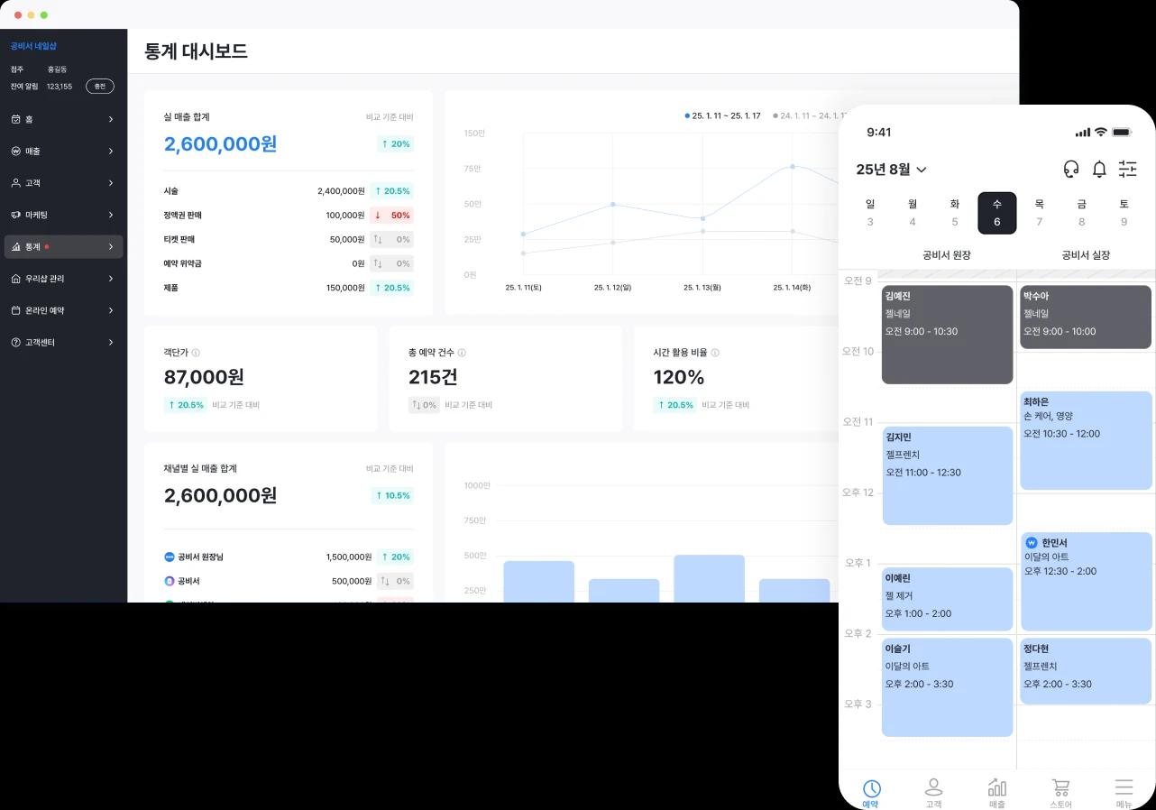 공비서 모바일 미리보기