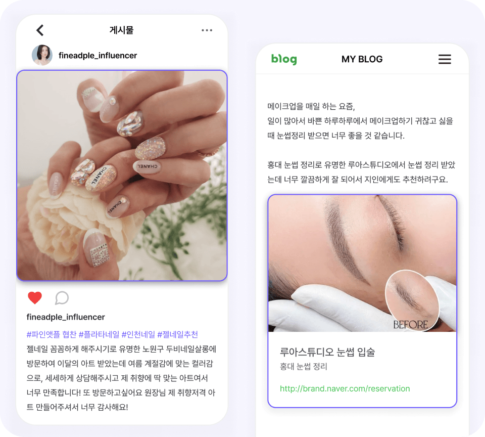 네일샵 체험단 후기